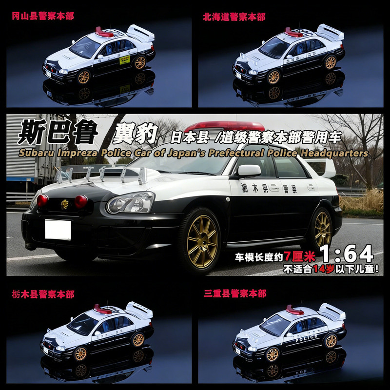 Die Cast Car 1 64 - Модель автомобиля Subaru Impreza 1/64, японская